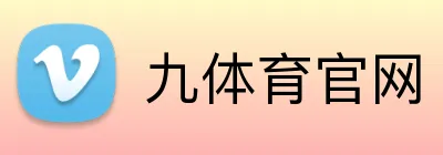 九体育官网 logo
